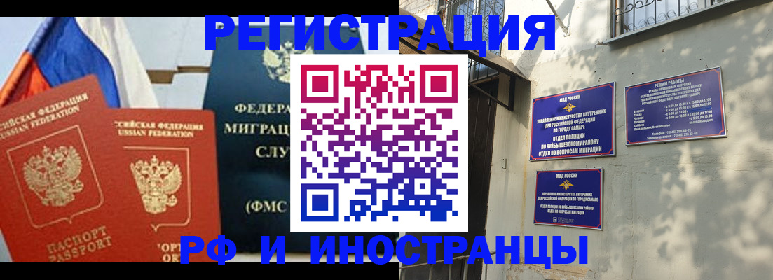 временная регистрация надежно в Черноголовке