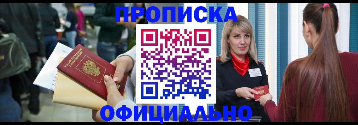 временная регистрация адрес в Черноголовке