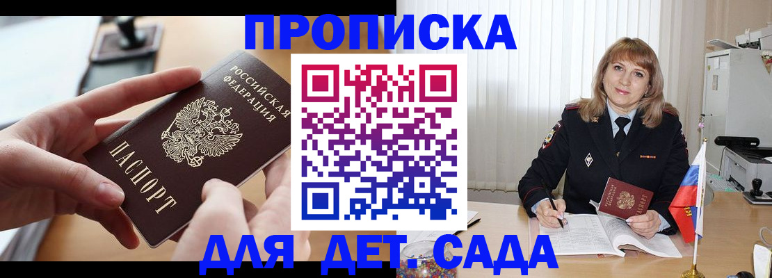 временная регистрация 2025 в Черноголовке