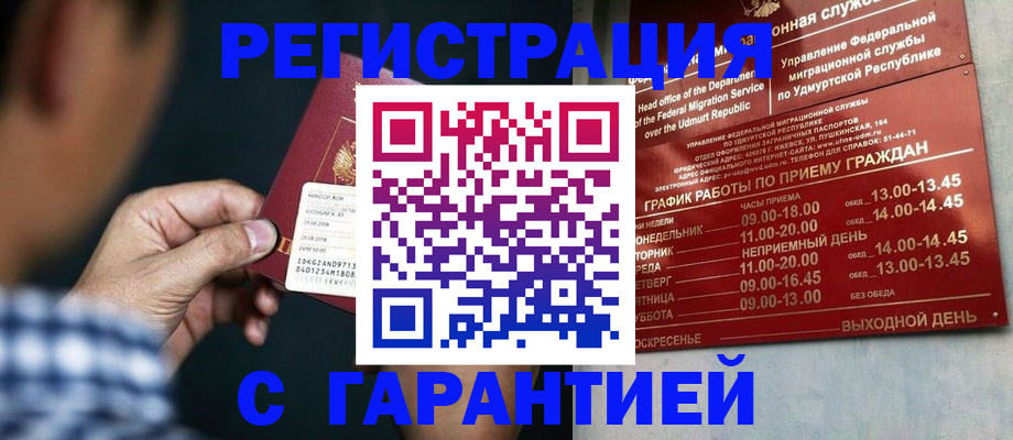 прописка ребенка в Черноголовке