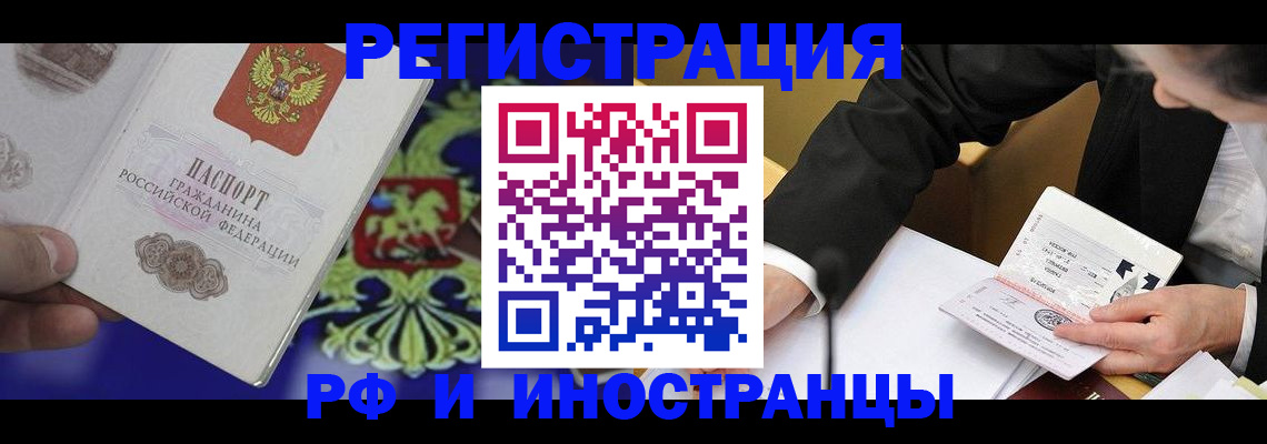 прописка регистрация в Черноголовке