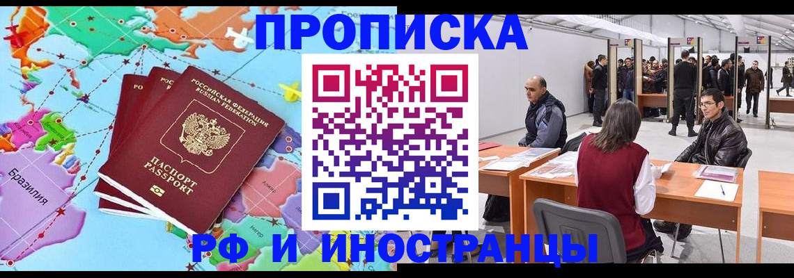 прописка ребенка в Черноголовке